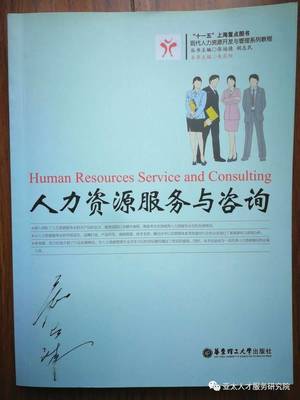 理论源于实践又指导实践 中国人力资源服务业的发展思考