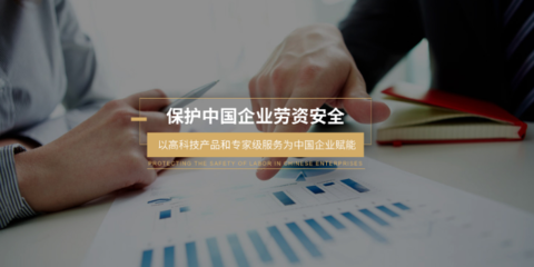 南昌人力资源服务指南 参考热线与江西大唐人力资源供应