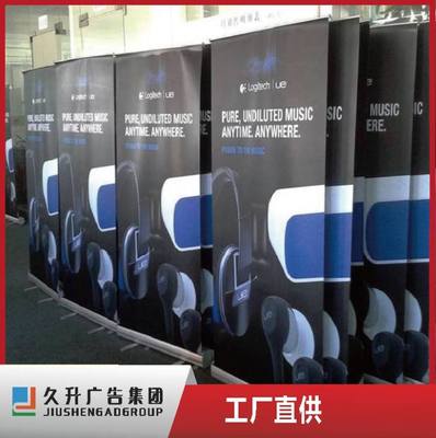 久升产品展示用60x160易拉宝 定制海报展架、印刷写真设计与广告制作一站式解决方案