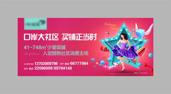 地产广告设计与人力资源服务提案执行策略